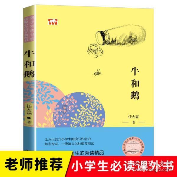 红杉树英语是个坑游戏画面